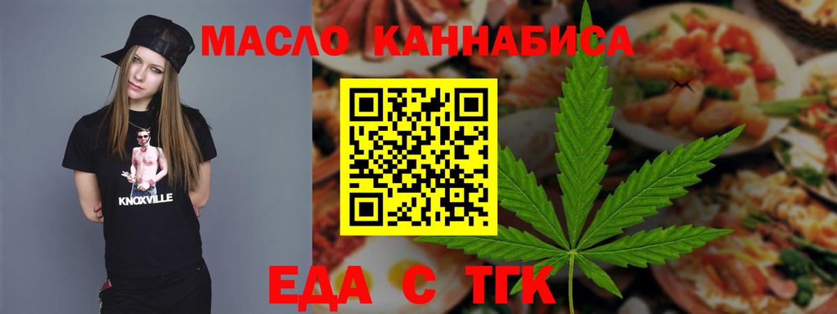 Cannafood конопля  Вход с VPN  Ревда 