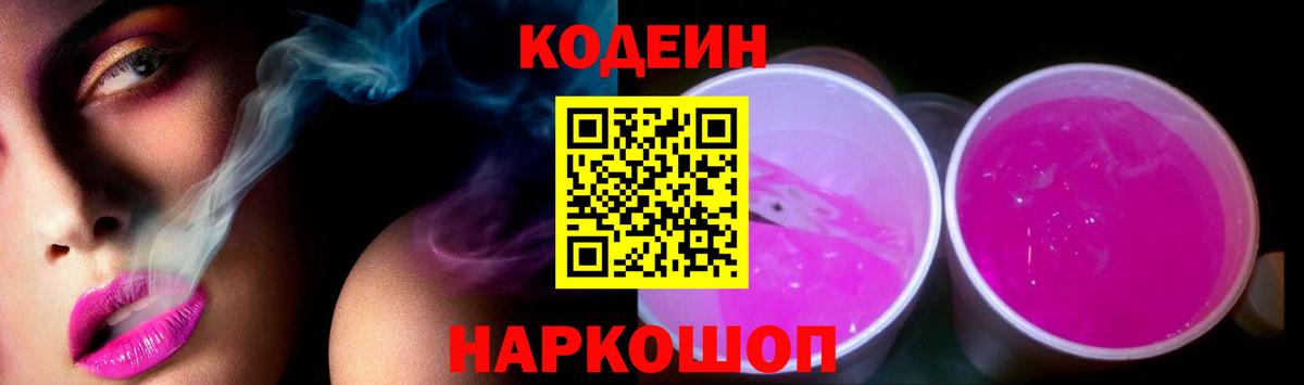 Кодеиновый сироп Lean напиток Lean (лин)  Кодеиновый сироп Lean напиток Lean (лин)  Ревда  Вход с VPN 