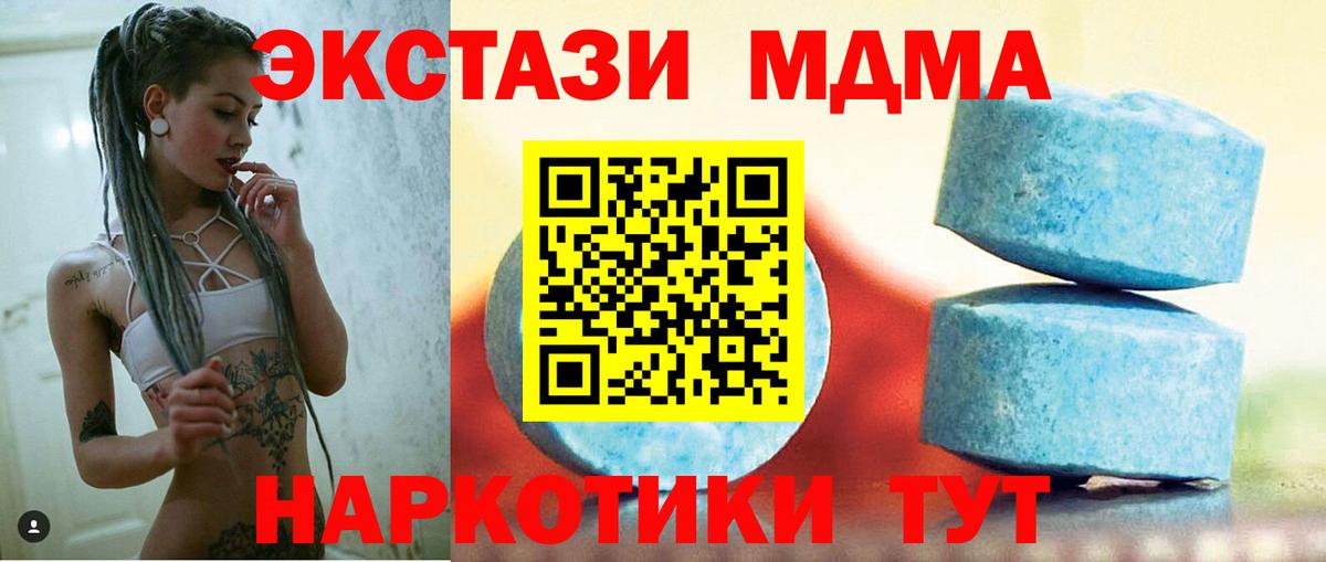 ЭКСТАЗИ  Ecstasy Cube  Ревда  Вход с VPN  Ecstasy таблы 
