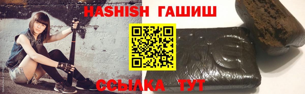 Ревда  Гашиш Cannabis  Вход с VPN  ГАШИШ хэш 