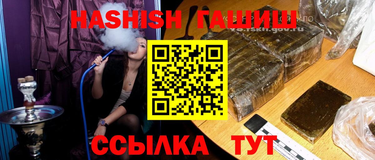 ГАШИШ VHQ Ревда