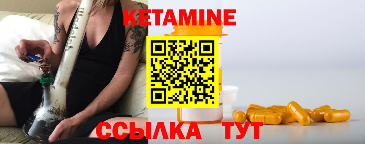 Кетамин ketamine  КЕТАМИН ketamine  Ревда  Вход с VPN 