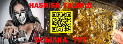 гашик Татарск