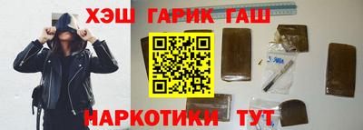 синтетический гашиш Тверь