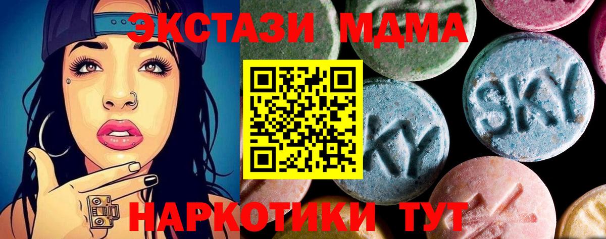 МДМА молли  МДМА молли  Ревда  MDMA  Вход с VPN 
