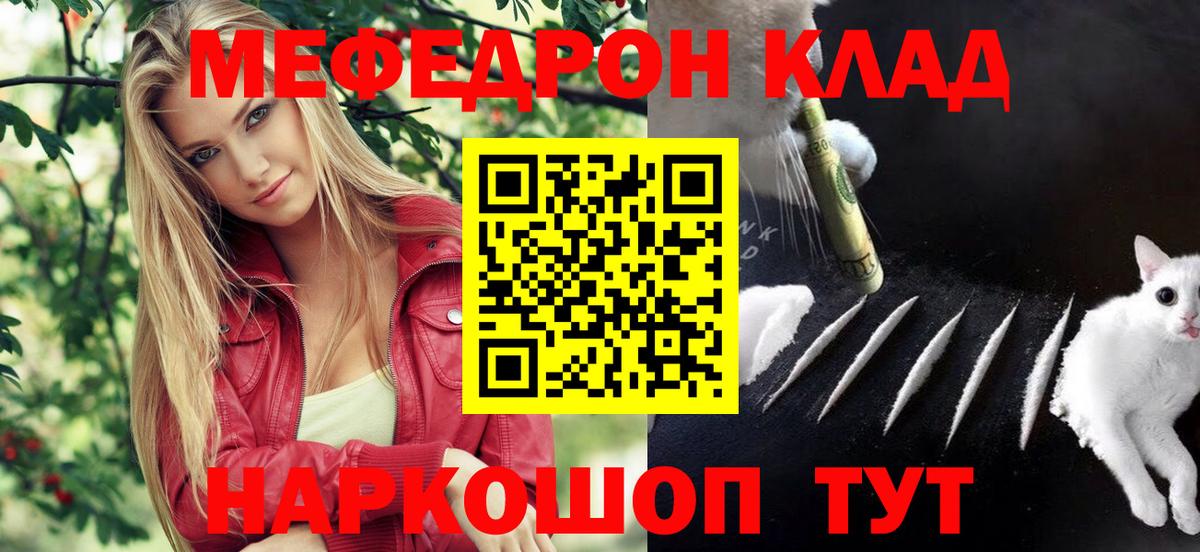 Ревда  МЯУ-МЯУ мука  Вход с VPN  МЯУ-МЯУ VHQ 