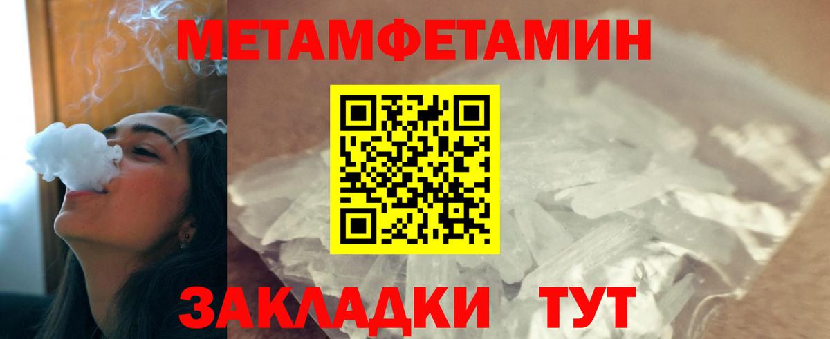 Ревда  МЕТАМФЕТАМИН мет  Вход с VPN 