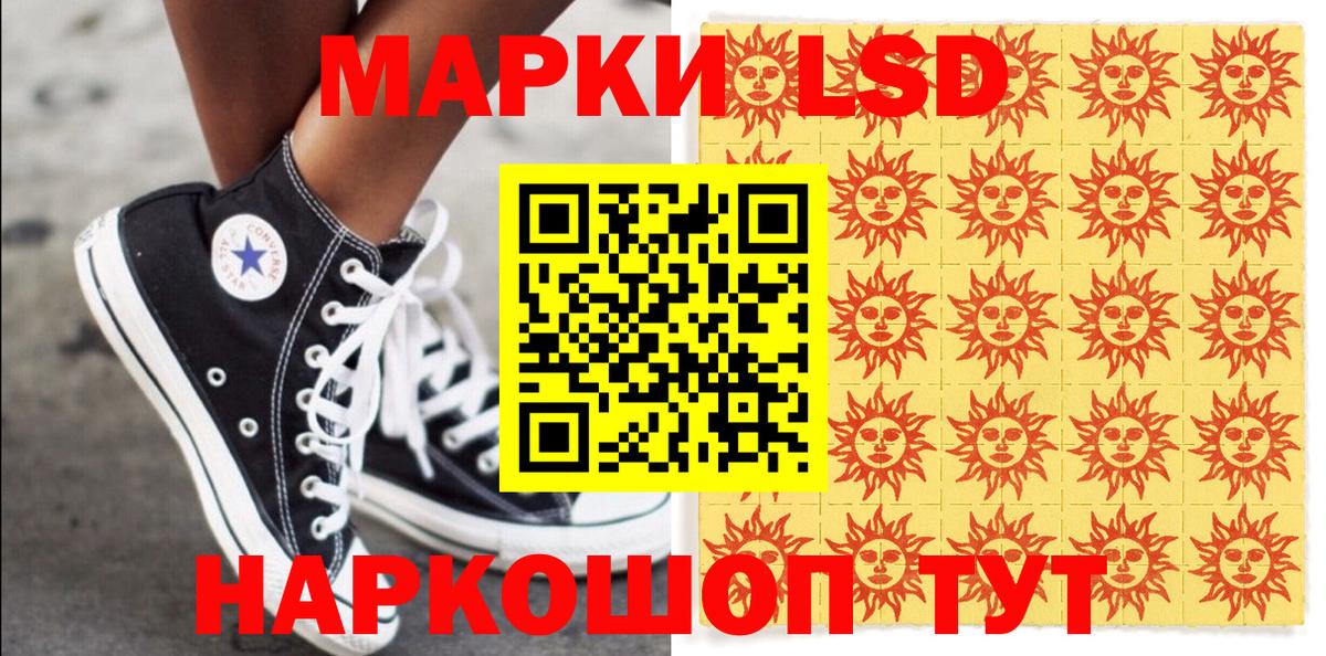Марки 25I-NBOMe 1500мкг  Вход с VPN  Марки 25I-NBOMe 1500мкг  Ревда 