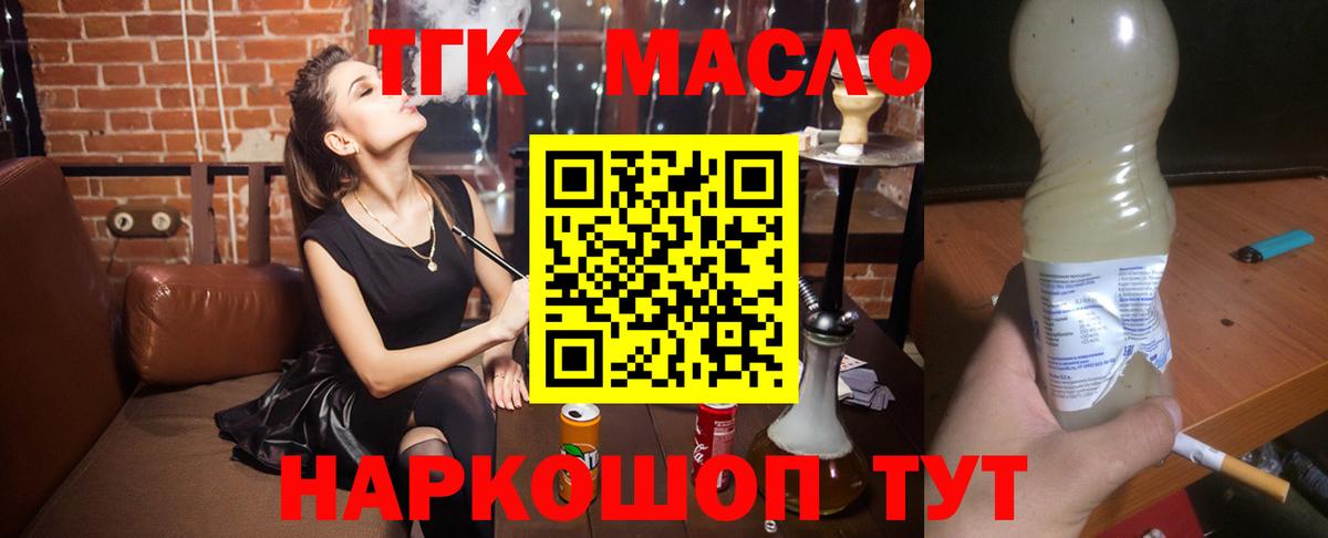 Ревда  Дистиллят ТГК вейп с тгк  Дистиллят ТГК THC oil  Вход с VPN 