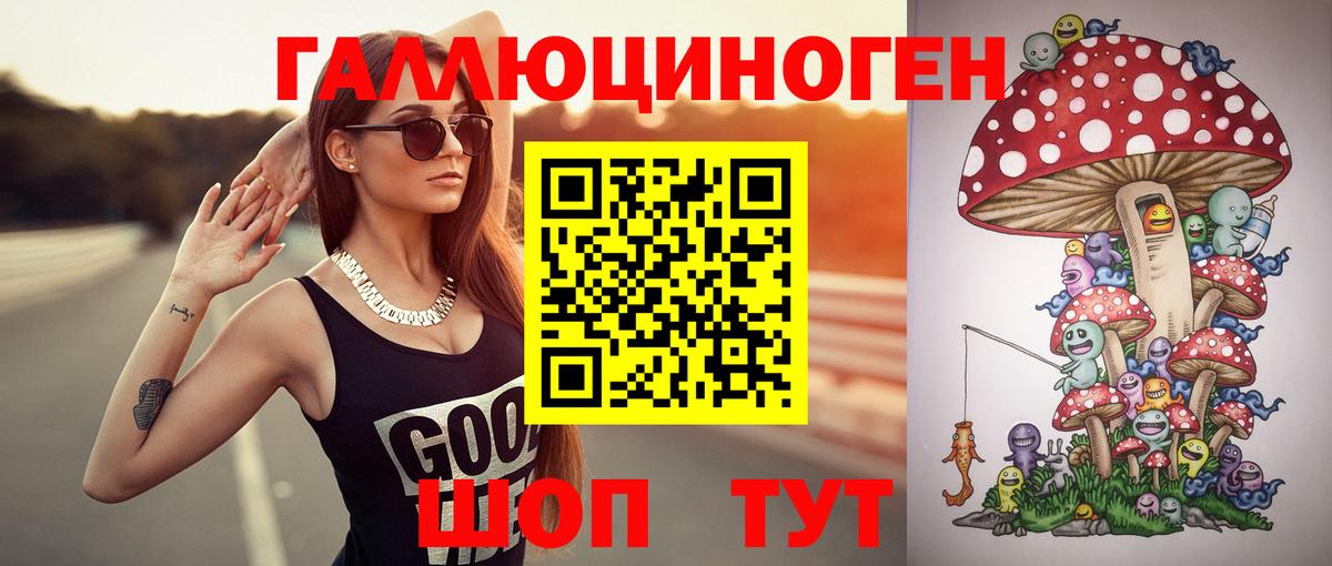 Галлюциногенные грибы Magic Shrooms  Вход с VPN  Ревда 